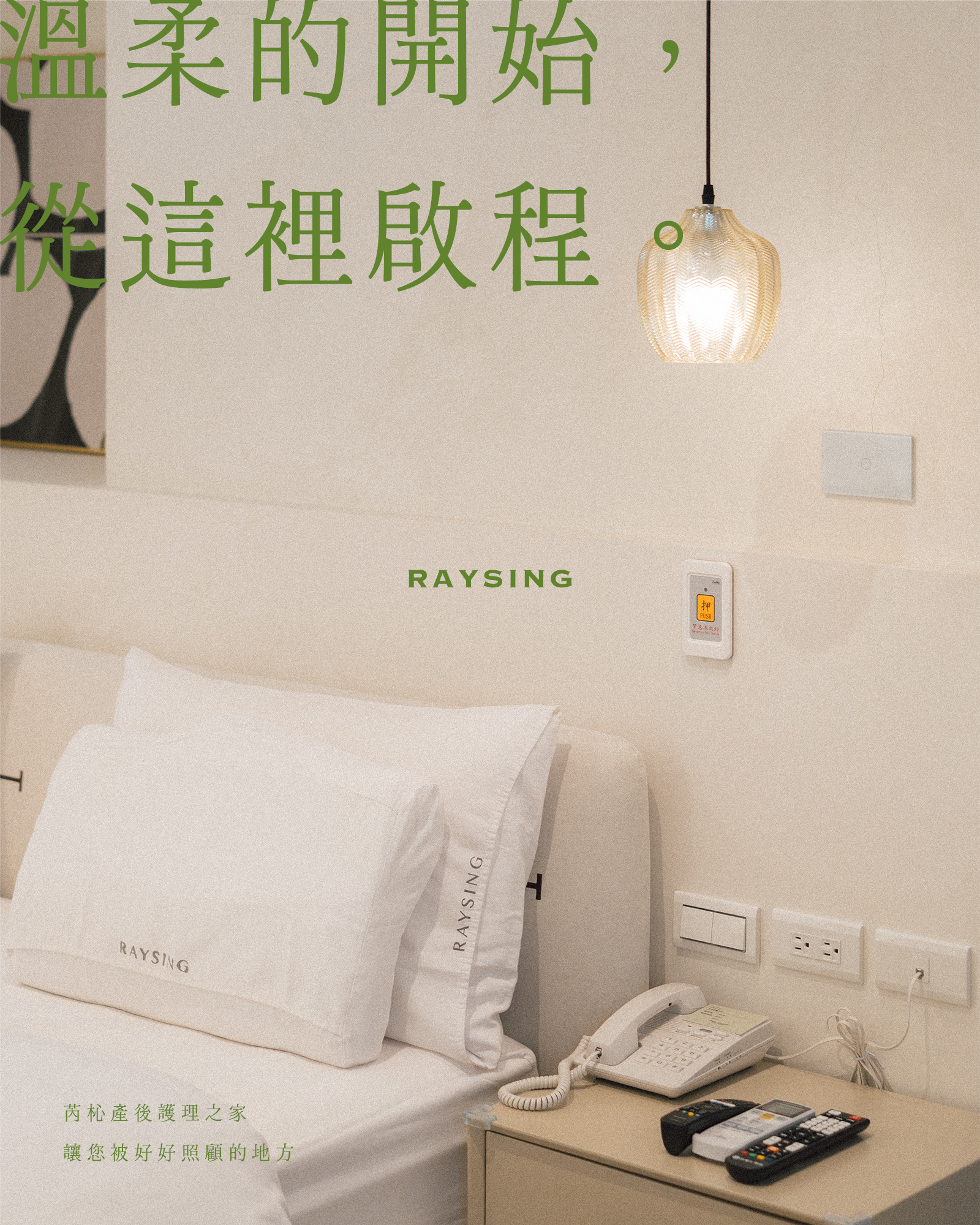 平凡的日子裡，也能讓溫柔閃著微光。