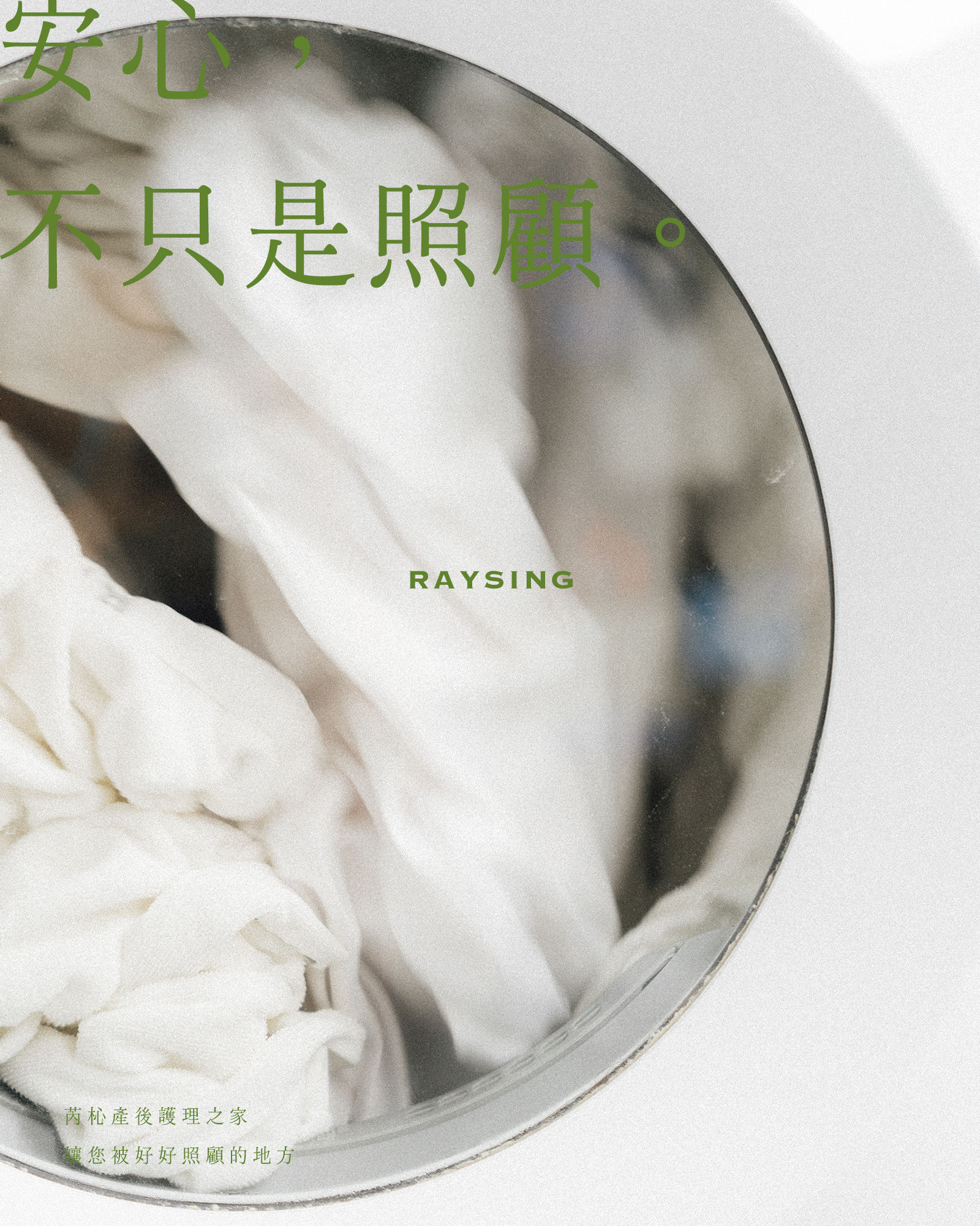 平凡的日子裡，也能讓溫柔閃著微光。