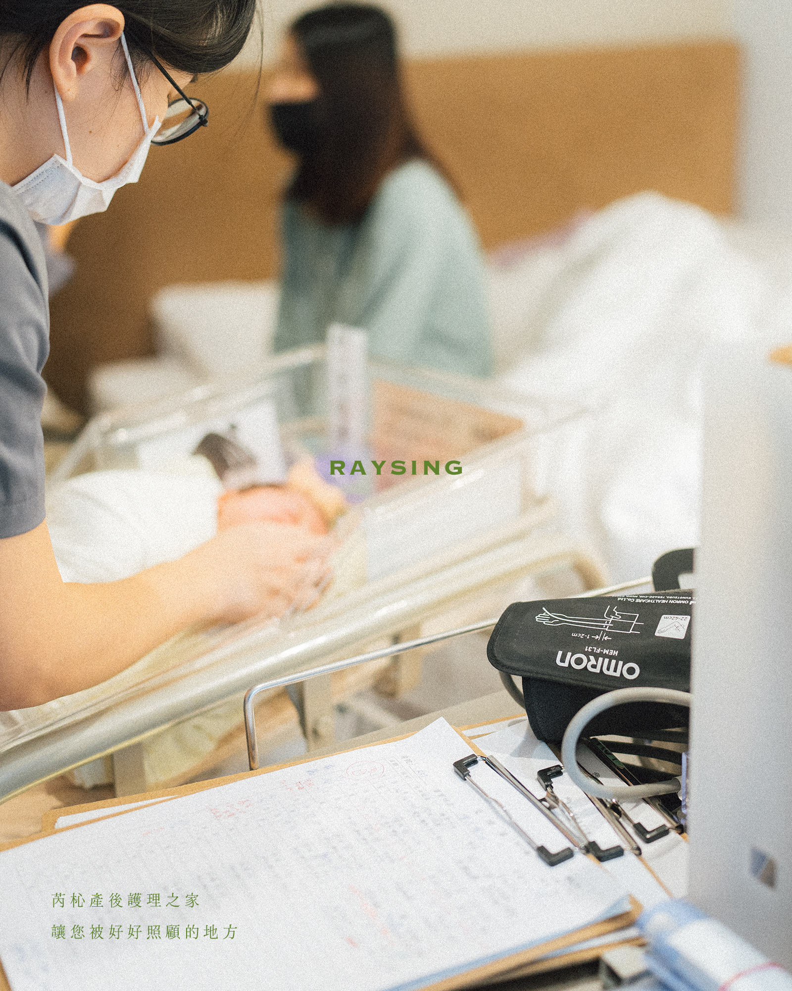 平凡的日子裡，也能讓溫柔閃著微光。