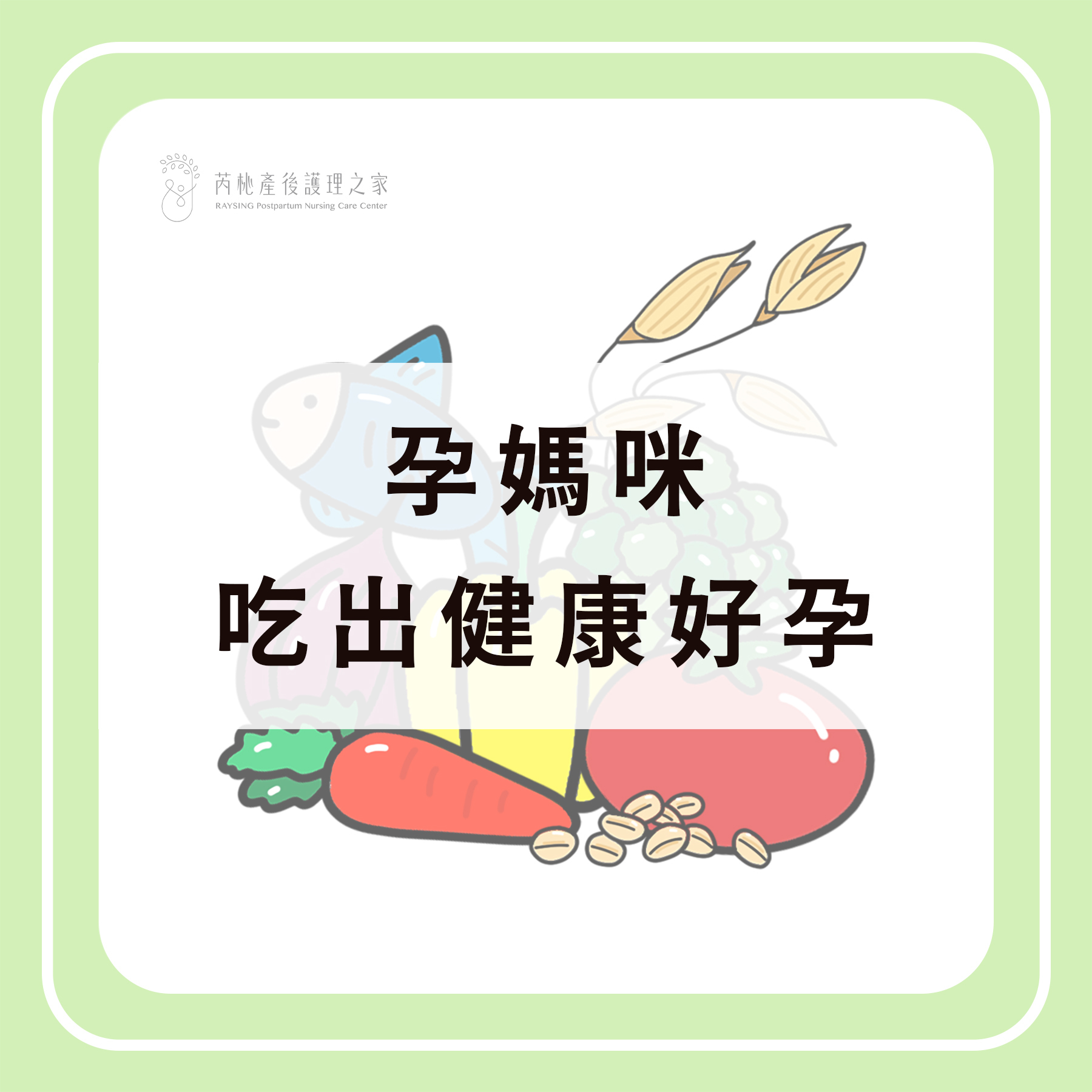 孕媽咪怎麼吃才均衡